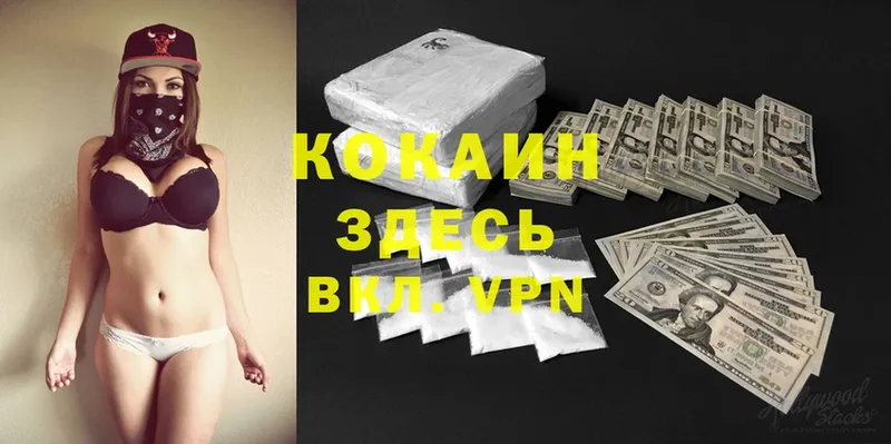 COCAIN 99%  Кимры 