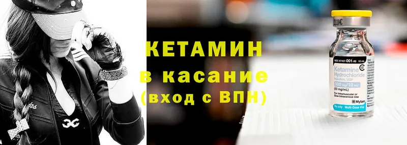 КЕТАМИН ketamine  Кимры 